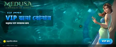 সেরা গেমিং অভিজ্ঞতার দুনিয়ায় স্বাগতম