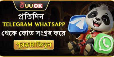 টেলিগ্রাম ডেইলি গিফট কোড promotion